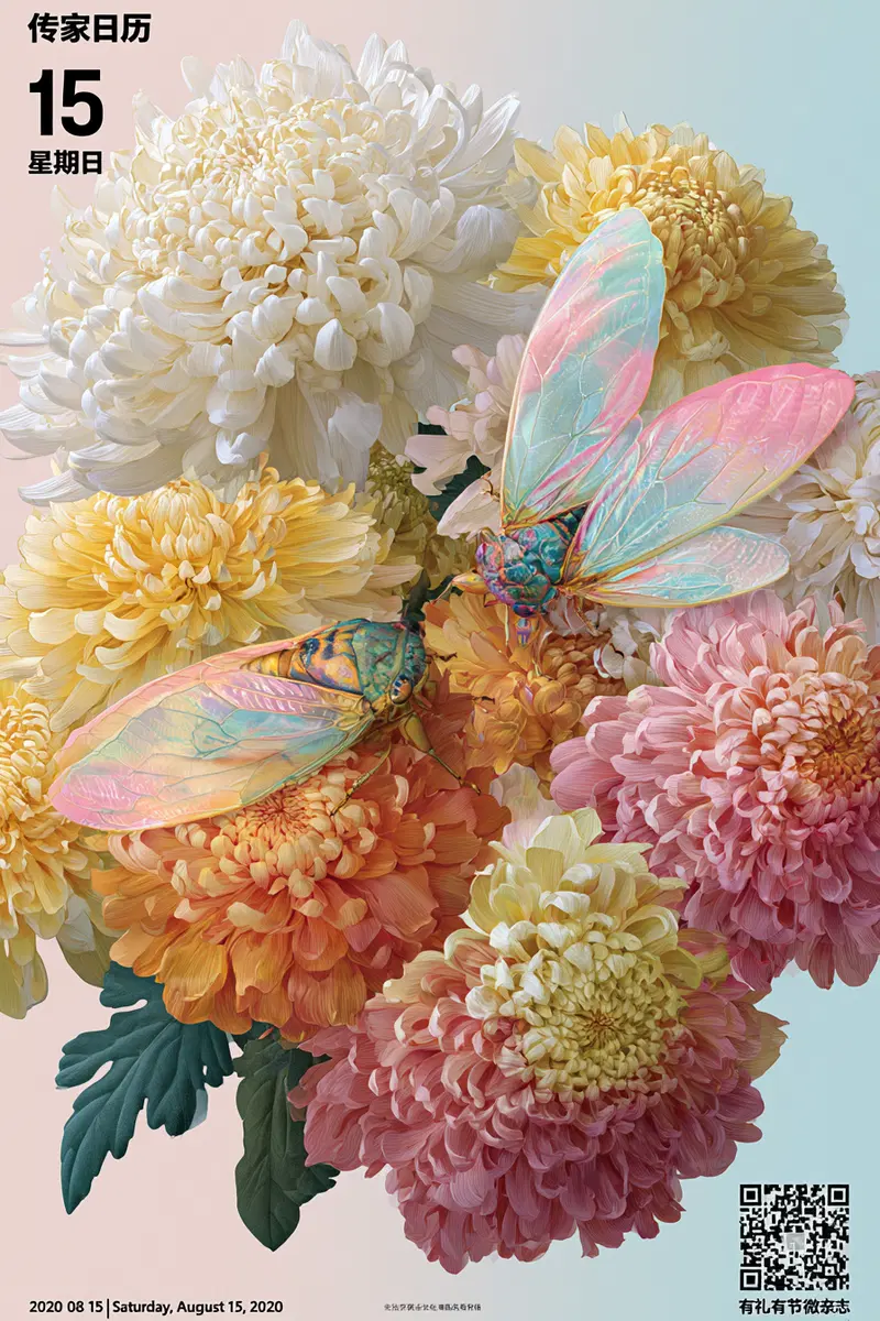 Detailed Botanical Illustration of Chrysanthemums and Colorful Cicadas
