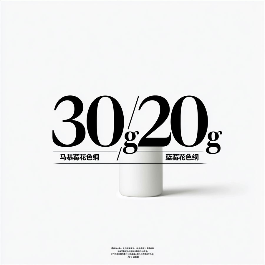 Minimalist design with large black text displaying 30g and 20g on a white background, a small white cylindrical object behind the text