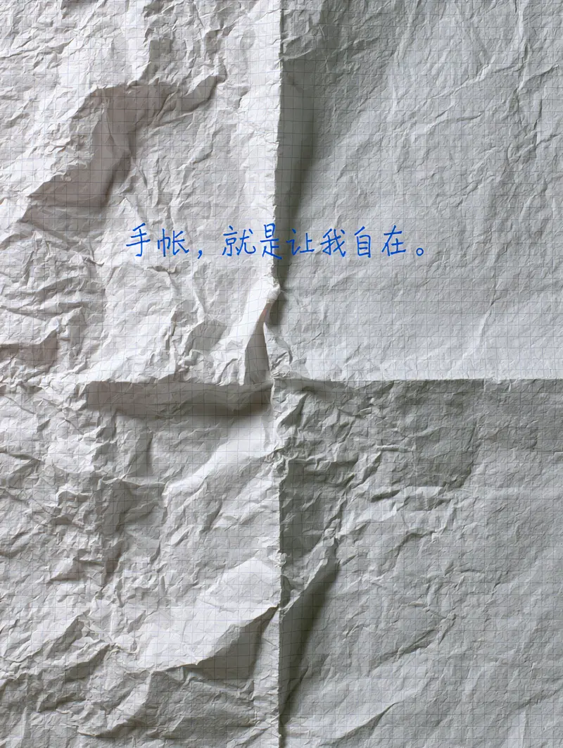 Crumpled Grid Paper Poster with Handwritten Chinese Slogan